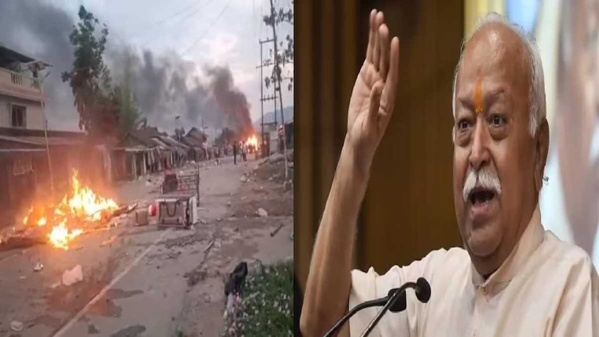 मणिपुर त्रासदी से व्यथित मोहन भागवत